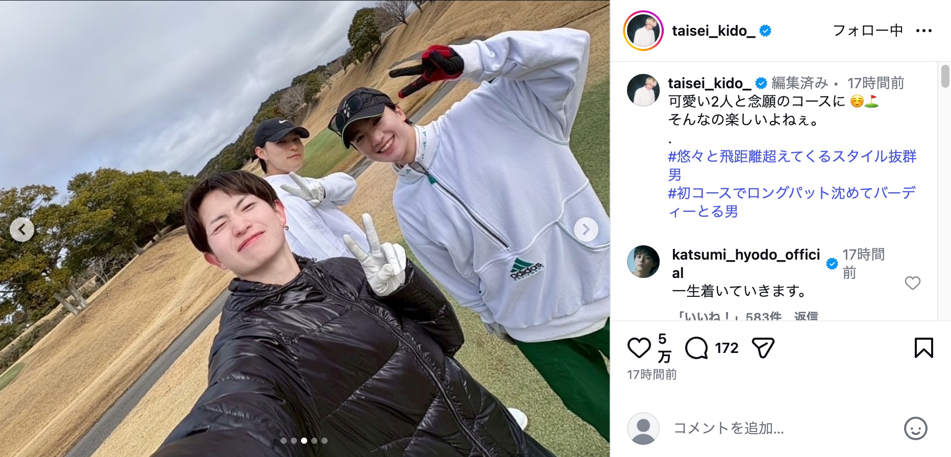 木戸大聖公式Instagramより