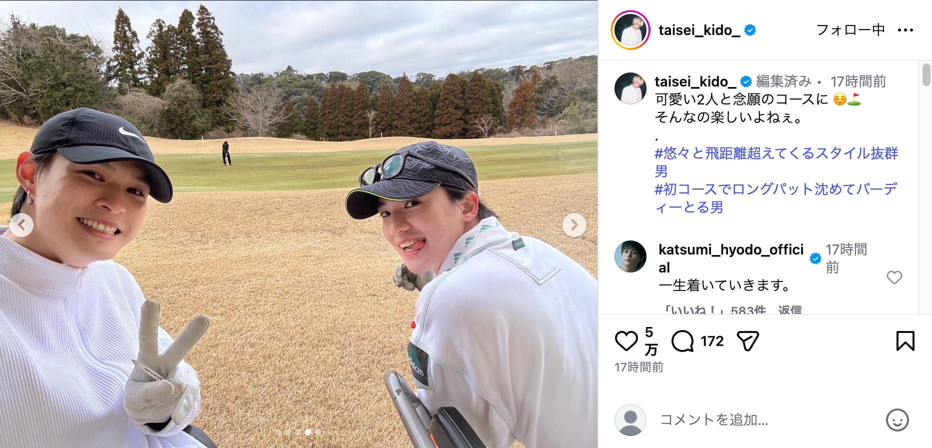 木戸大聖公式Instagramより