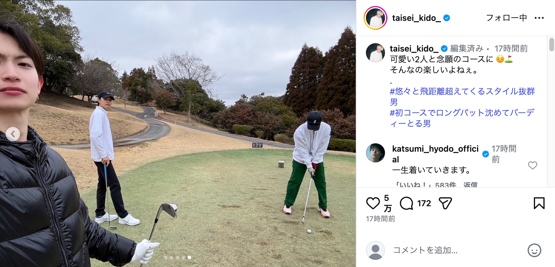 木戸大聖公式Instagramより