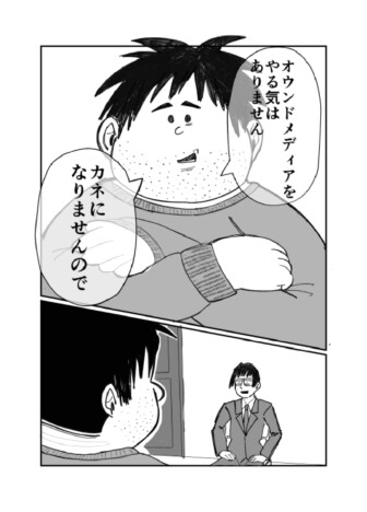 【漫画】スウェット姿の面接官「スタバのせいで地域の個性が失われる」本当？　noteでバズった怒りの実体験が漫画に