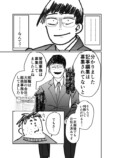 【漫画】スウェット姿の面接官の画像