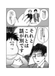 【漫画】スウェット姿の面接官の画像