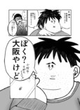 【漫画】スウェット姿の面接官の画像
