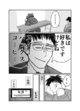 【漫画】スウェット姿の面接官の画像