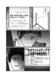 【漫画】スウェット姿の面接官の画像