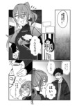 【漫画】スウェット姿の面接官の画像