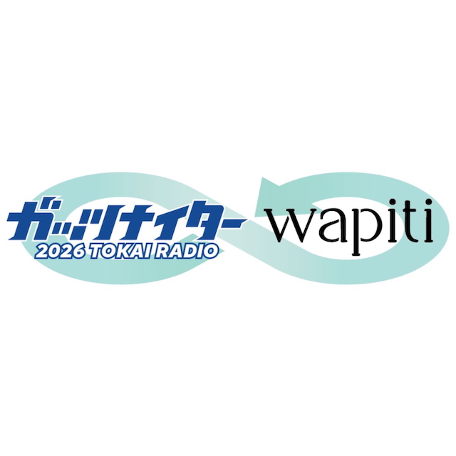 『ガッツナイター』×wapiti ロゴ