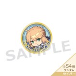 ミニ最終再臨サーヴァントランダム缶バッジ(セイバー・全54種)