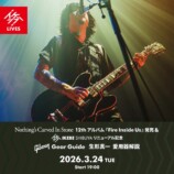 Nothing’s Carved In Stone 12thアルバム『Fire Inside Us』発売＆イケシブ・リニューアル記念｜Gibson Gear Guide 生形真一 愛用器解説