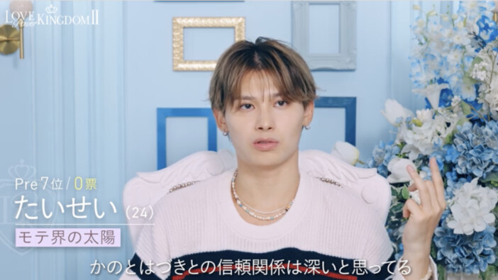 『ラブパワーキングダム2』3話より