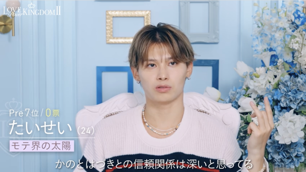 『ラブパワーキングダム2』3話より