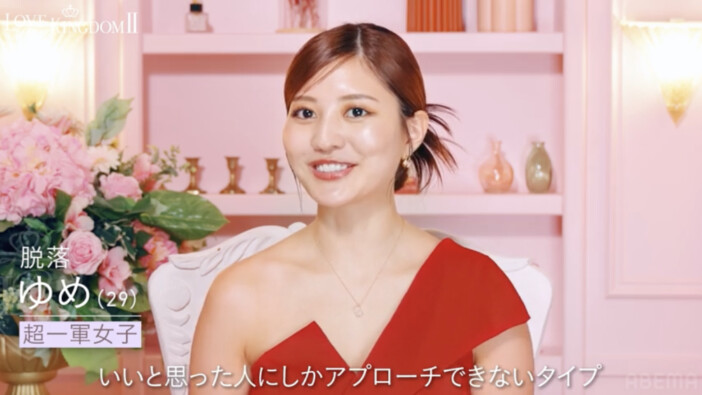 『ラブパワーキングダム2』3話より