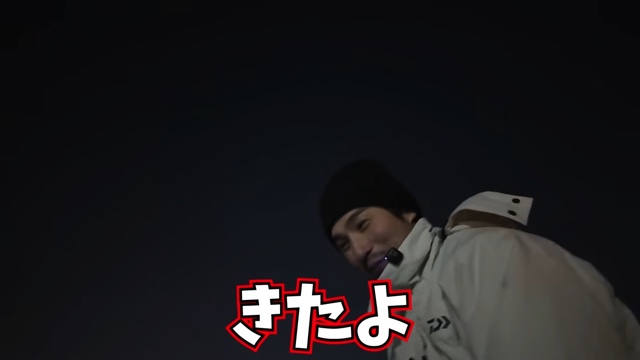 中尾明慶が釣り上げたシーバス