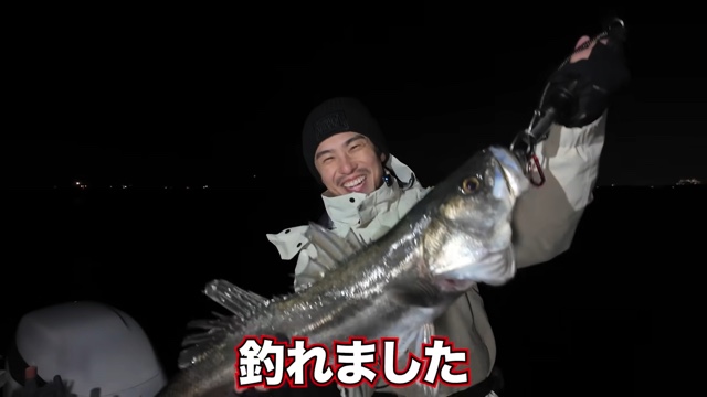 中尾明慶が釣り上げたシーバス