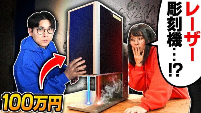 超精密な「レーザー彫刻機」で絵を描いた結果がスゴい　プロ絵師夫婦YouTuberのあふれるアイデアに反響