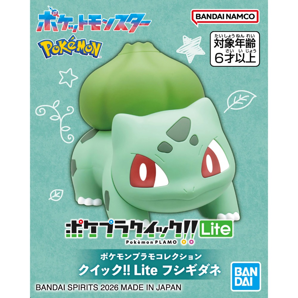 ポケモンプラモコレクション クイック!! Lite フシギダネ