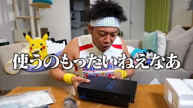 サンシャイン池崎が開封した新品の『PlayStation 2』