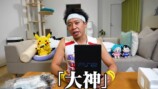 サンシャイン池崎が開封した新品の『PlayStation 2』