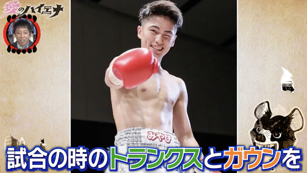 ABEMA『愛のハイエナ』シーズン5、9話より