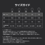 サイズガイド