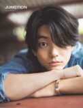 伊藤健太郎『JUNCTION』表紙カバー発表の画像