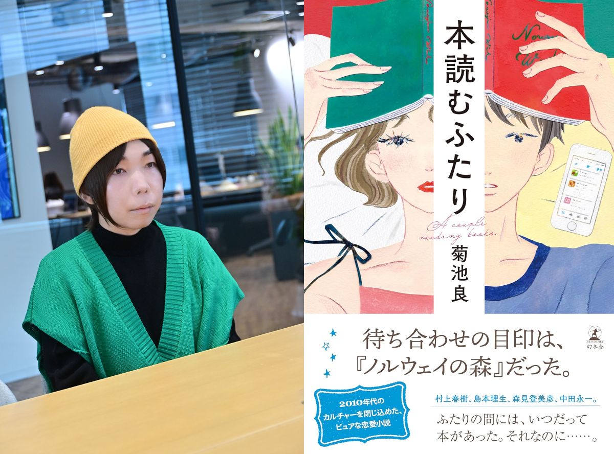 菊池良が語る、2010年代のSNSと読書カルチャー