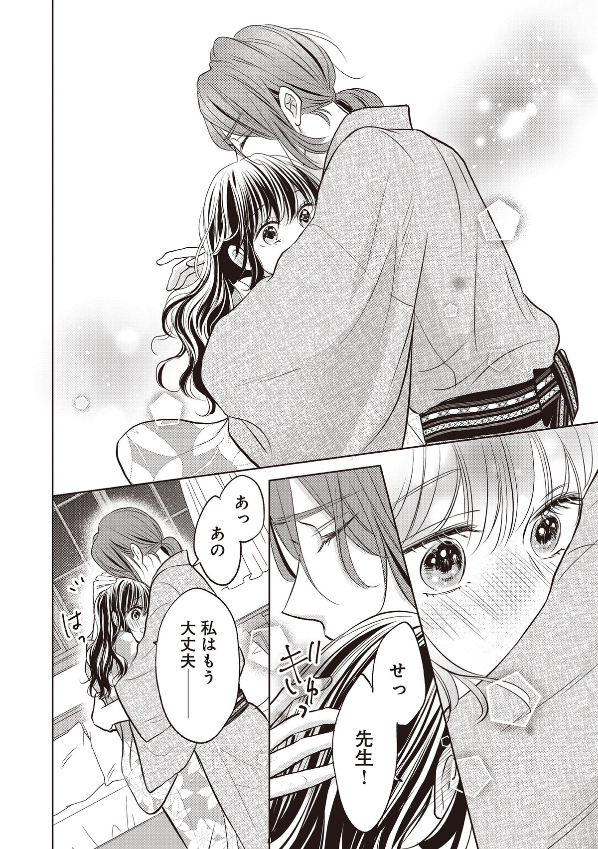 顎木あくみ新作『人魚のあわ恋』第2巻発売の画像