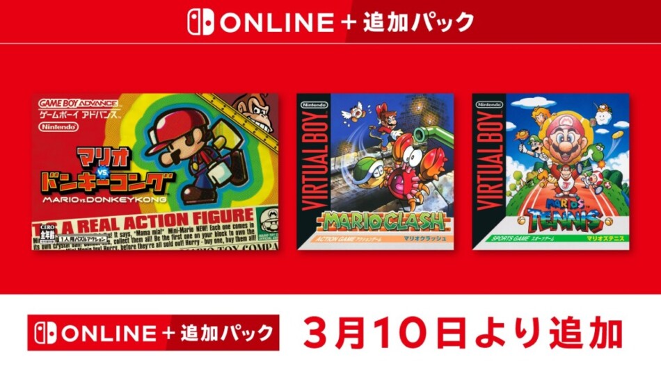 3月10日追加タイトル