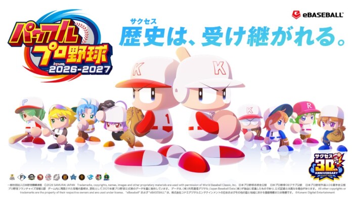 今年の大谷翔平の能力値は最速クラス？　『パワフルプロ野球2026-2027』6月11日発売