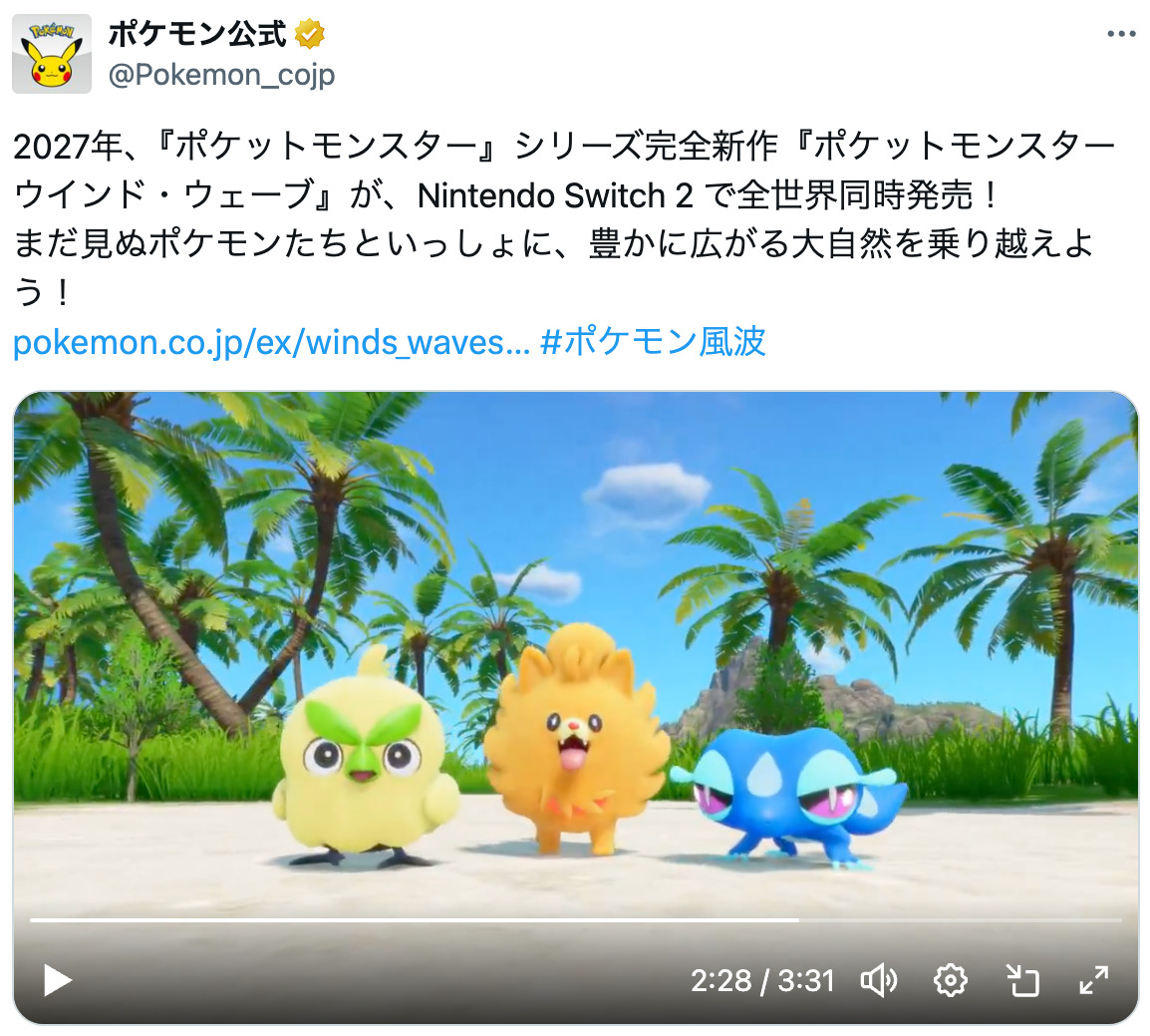 「ポケモン」新御三家もぶくぶ節に！の画像