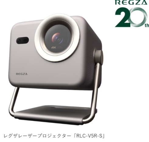 レグザ、小型軽量の4Kレーザープロジェクター『RLC-V5R-S』発売