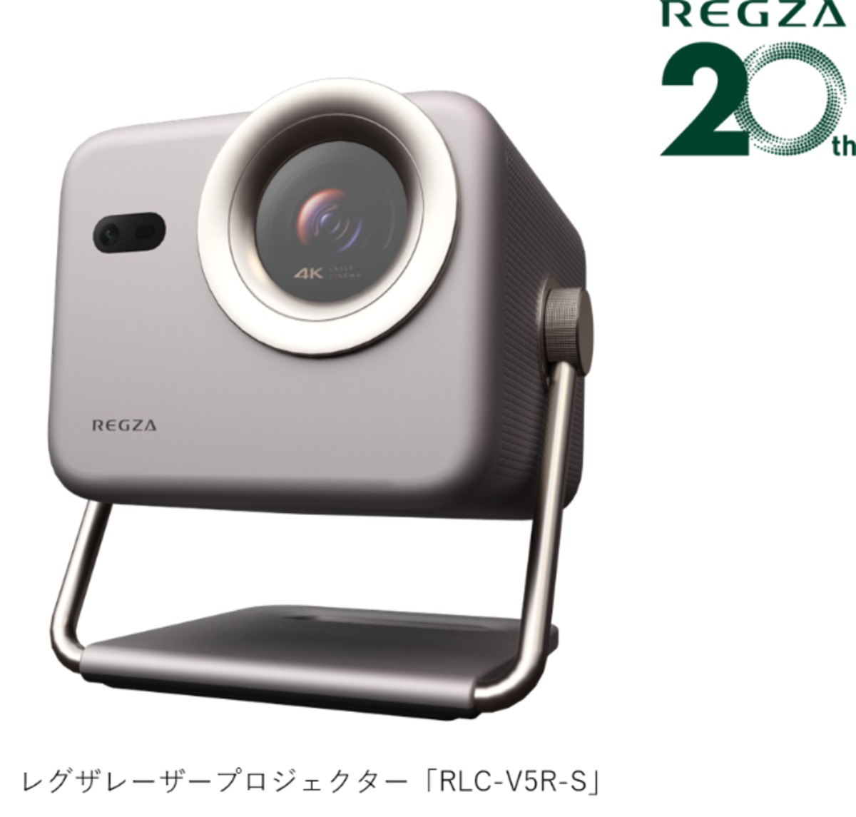 レグザより4Kプロジェクターが登場