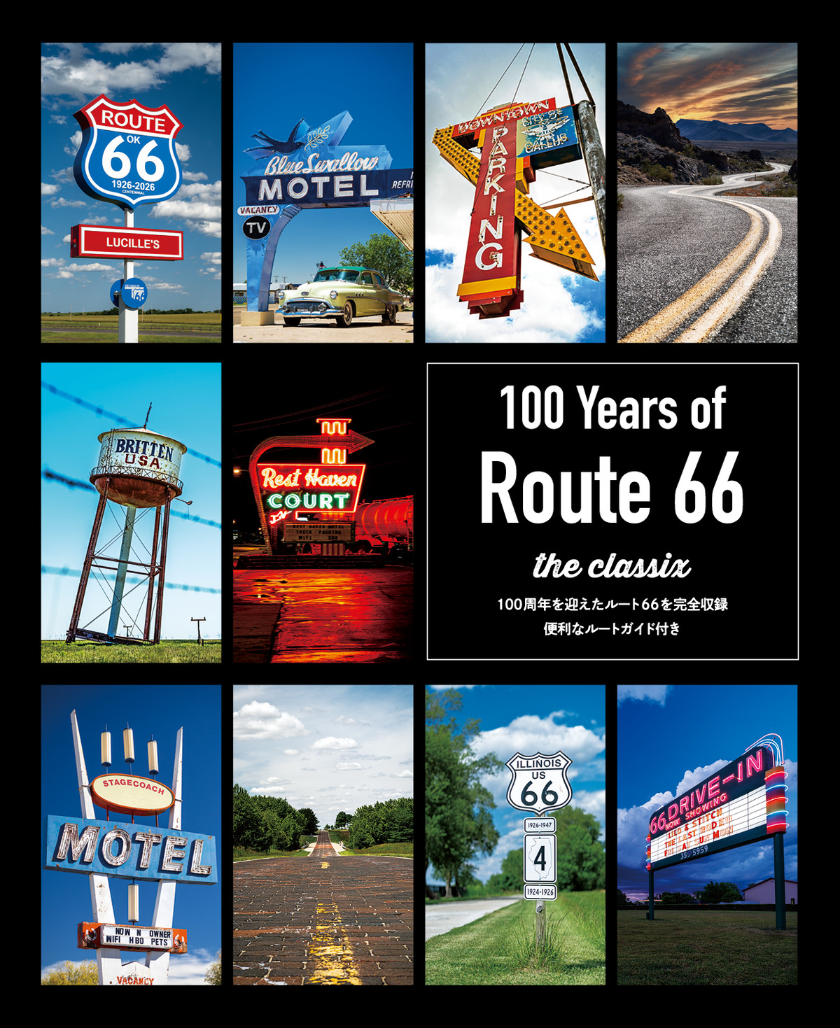 「ルート66」ドライブガイド付き写真集の画像