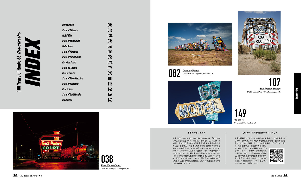 「ルート66」ドライブガイド付き写真集の画像