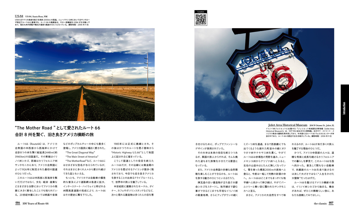 「ルート66」ドライブガイド付き写真集の画像