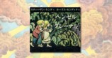 キング×センダックの夢の絵本誕生の画像