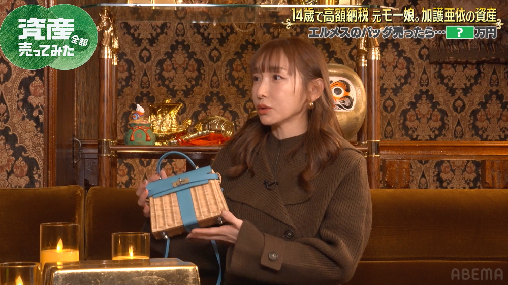 ABEMA『資産、全部売ってみた』2話より