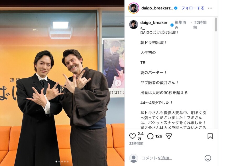 『ばけばけ』キャスト陣がウィッシュショット