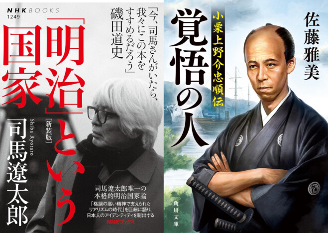 大河ドラマ『逆賊の幕臣』松坂桃李が演じる小栗忠順はどんな人物？　文豪が綴った「明治国家誕生のための父たち」