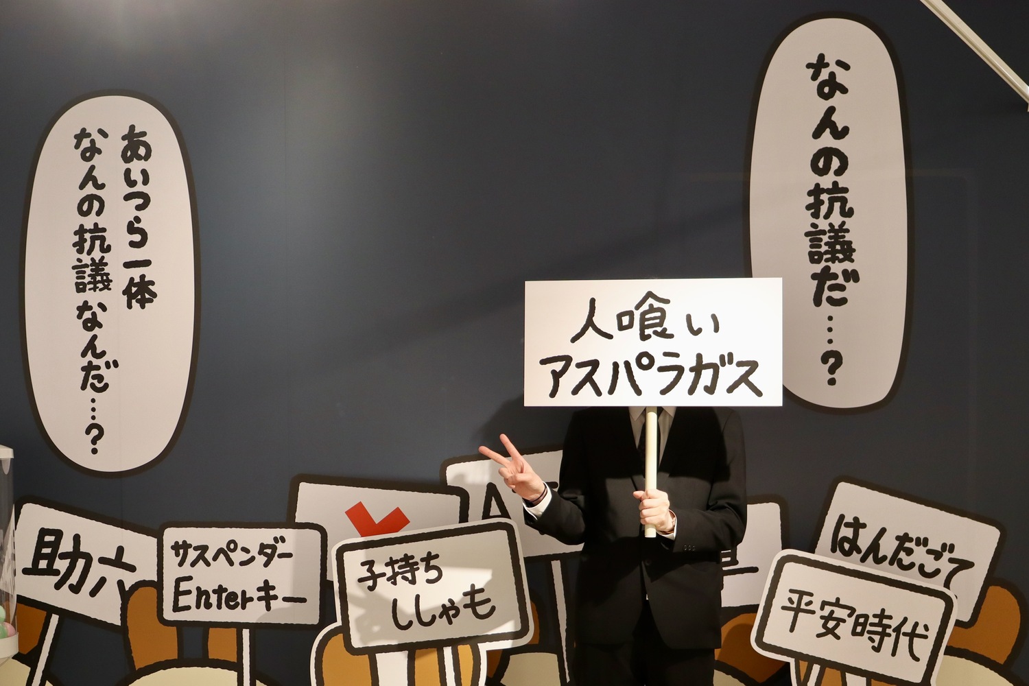 『よいこのバニポテ』POPUPショップレポの画像