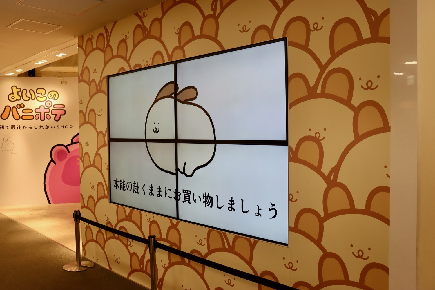 『よいこのバニポテ』POPUPショップレポの画像