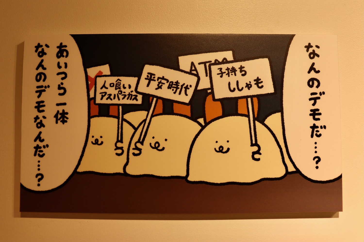 『よいこのバニポテ』POPUPショップレポの画像