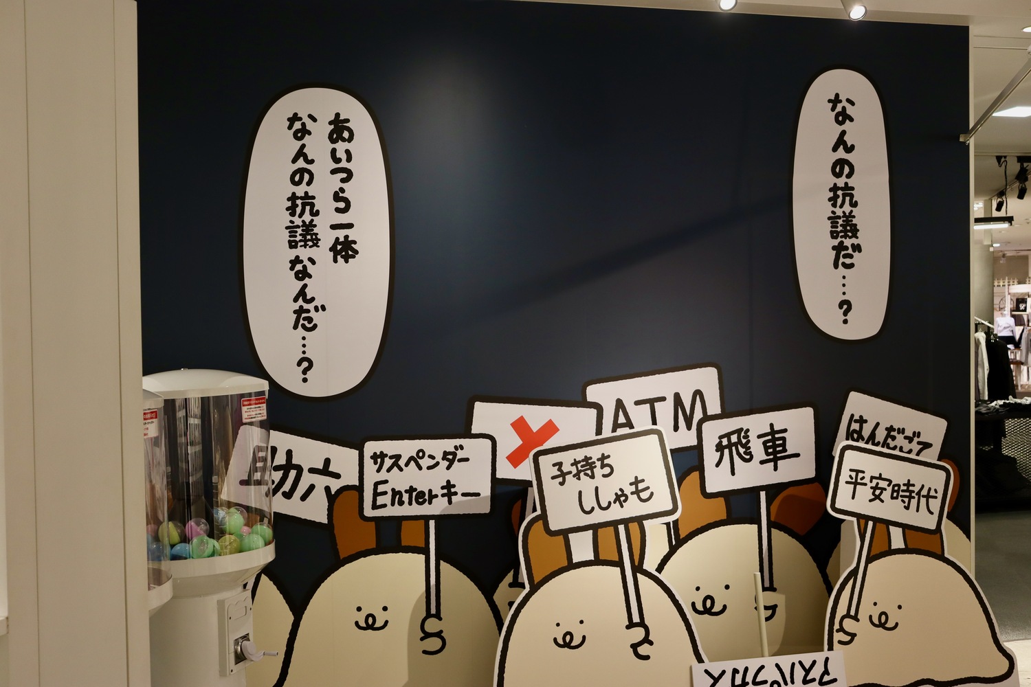 『よいこのバニポテ』POPUPショップレポの画像