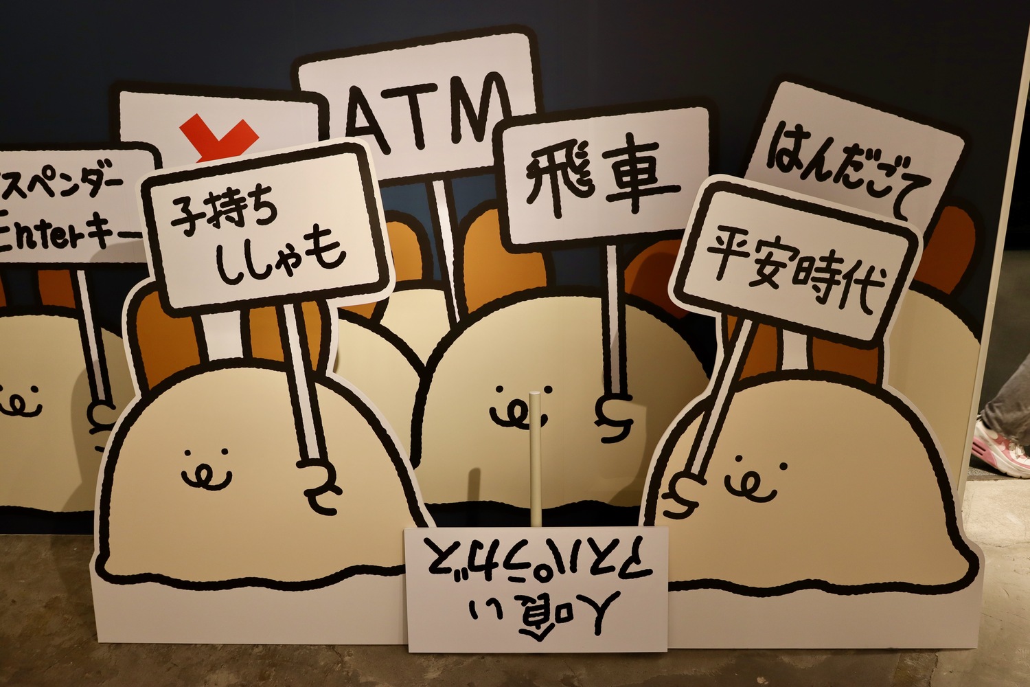 『よいこのバニポテ』POPUPショップレポの画像