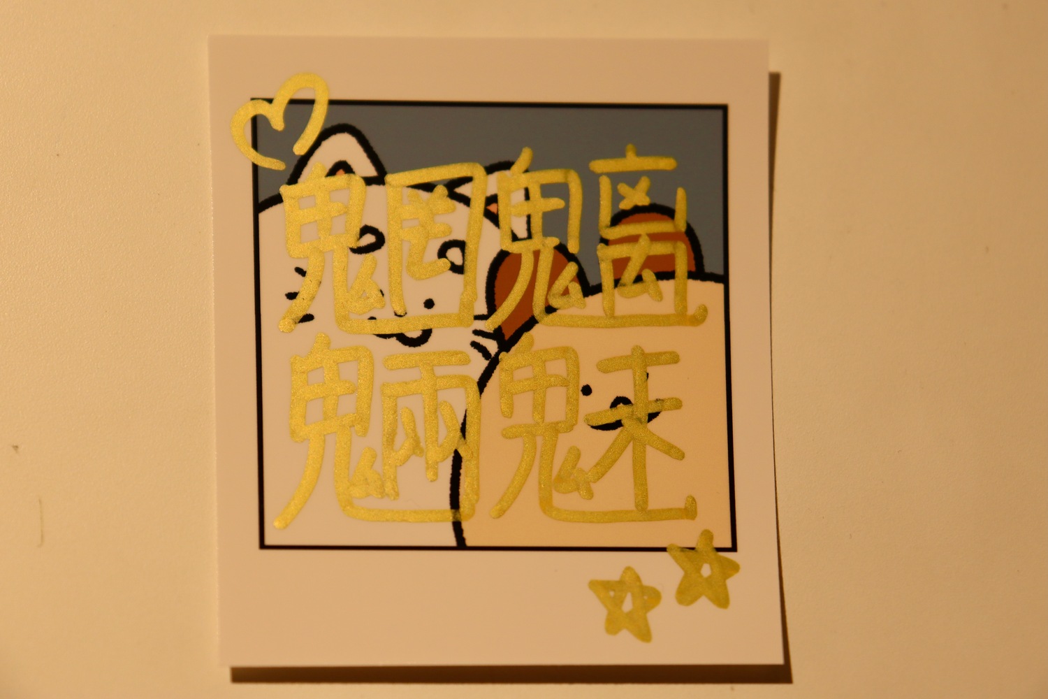 『よいこのバニポテ』POPUPショップレポの画像