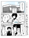 【漫画】コンビニ店員は客の心理がわかる？の画像