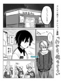 【漫画】コンビニ店員は客の心理がわかる？の画像