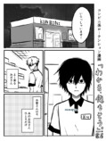 【漫画】コンビニ店員は客の心理がわかる？の画像