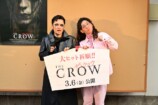 たくろう、映画『ザ・クロウ』イベント登壇の画像