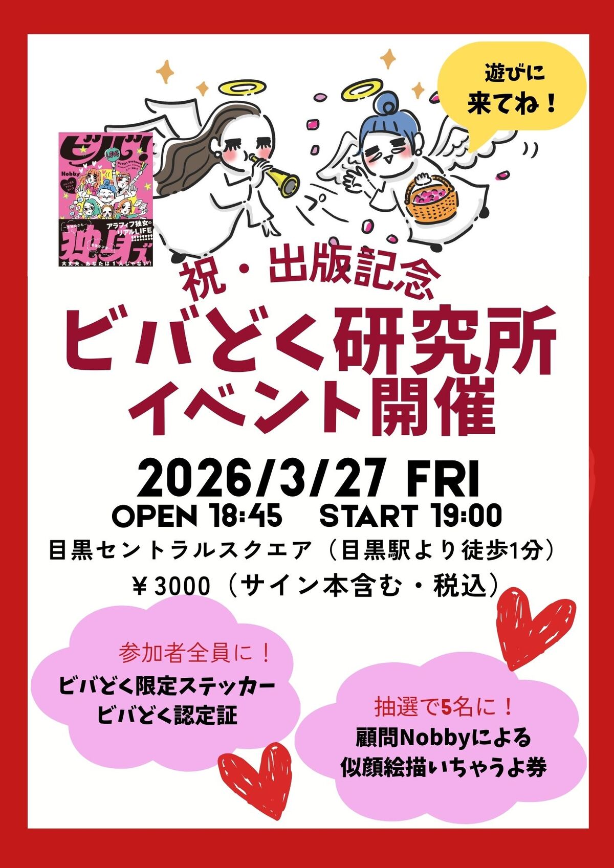 独女リアルLIFEを描くコミックエッセイの画像